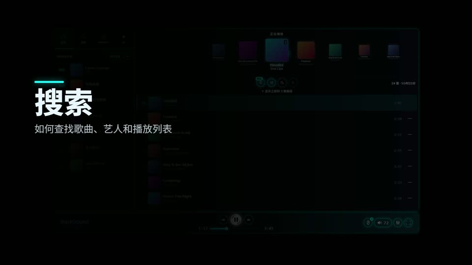 如何在 BackSound Stream 中搜索音乐